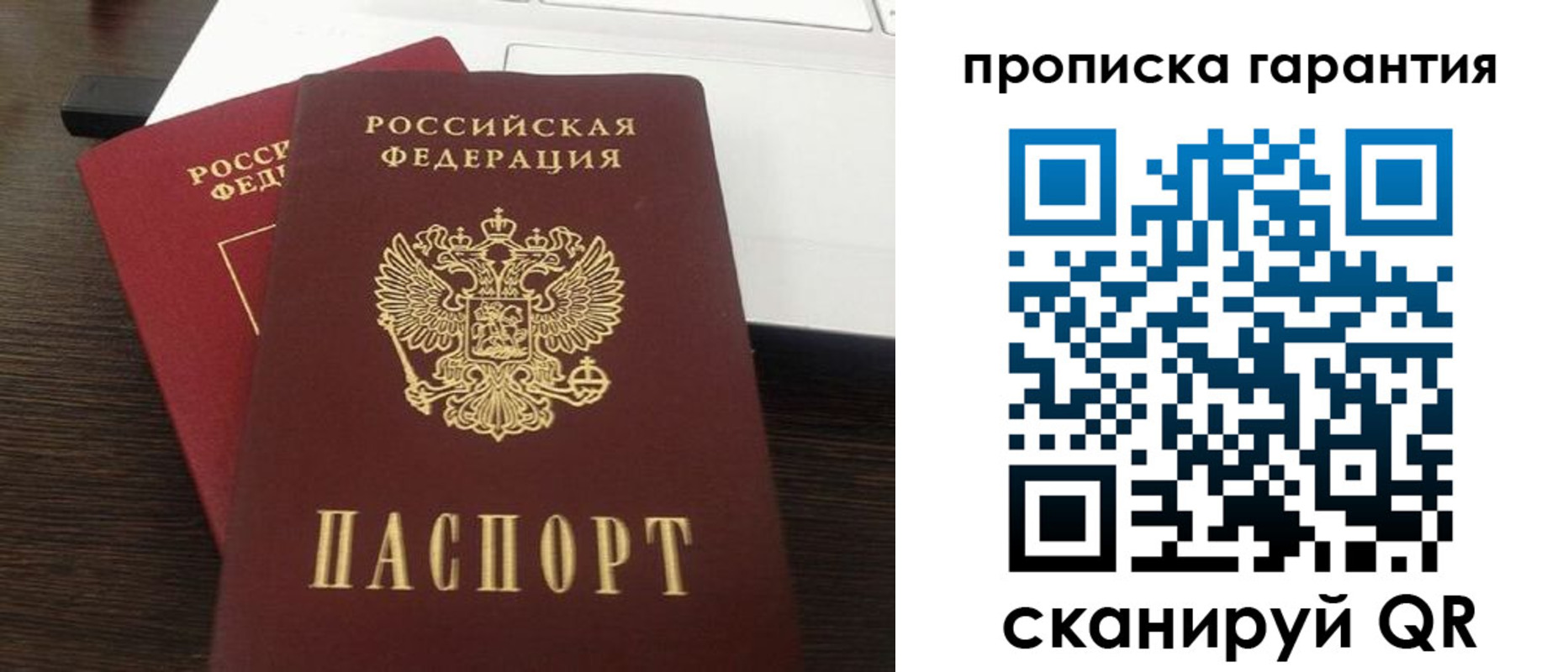 временная прописка в Нюрбе