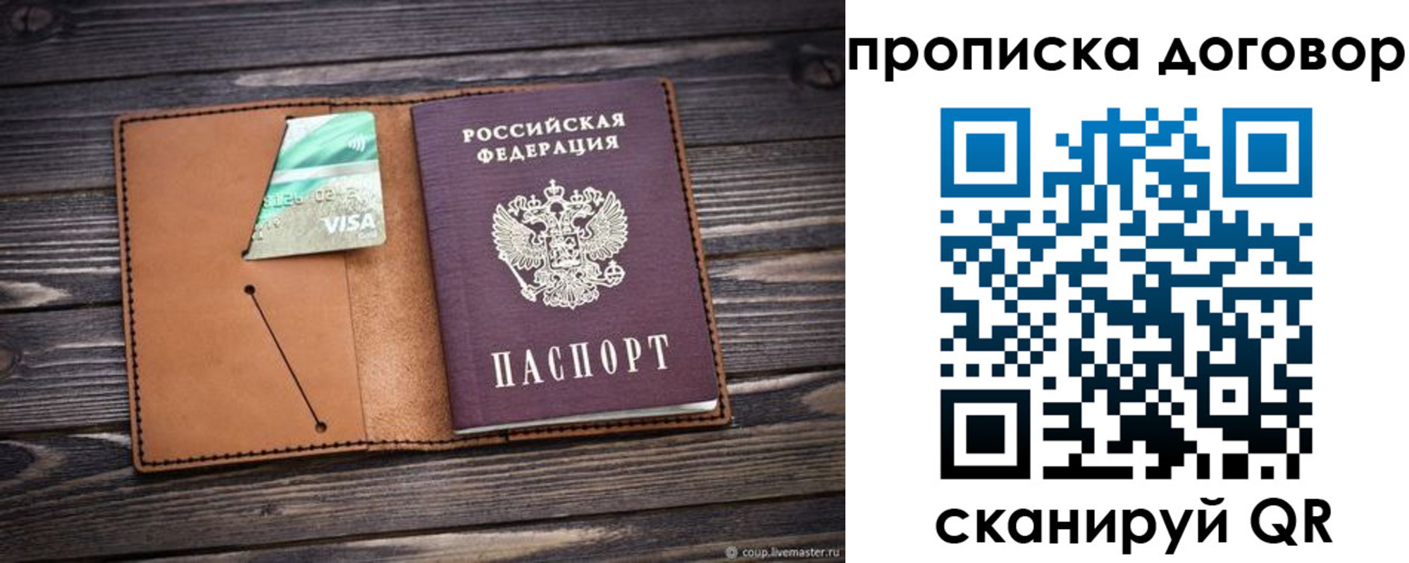 прописка для военкомата в Нюрбе