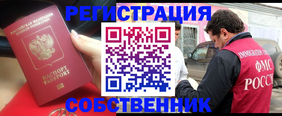 прописка для школы в Нюрбе