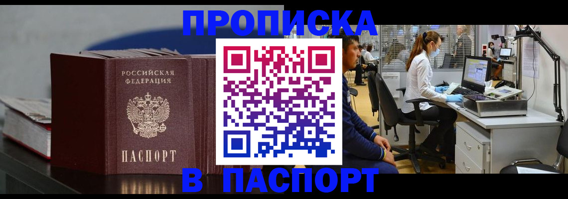 миграционный учет в Нюрбе