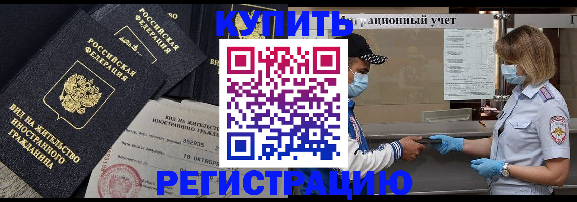 прописка иностранных граждан в Нюрбе