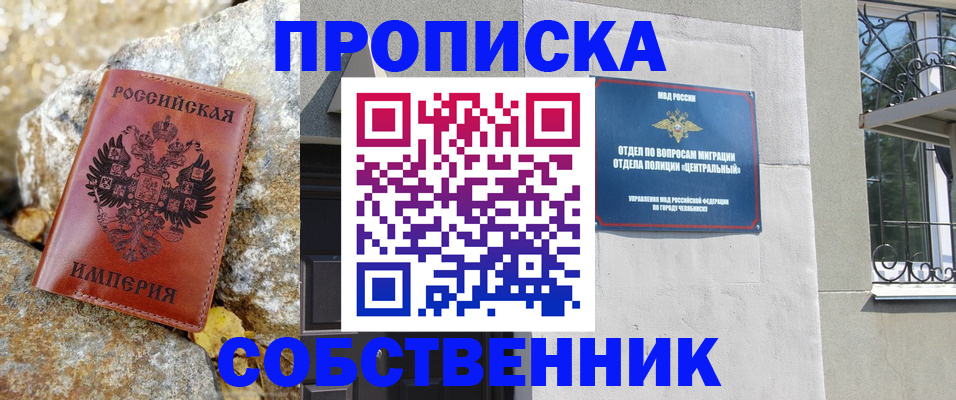 временная регистрация недорого в Нюрбе