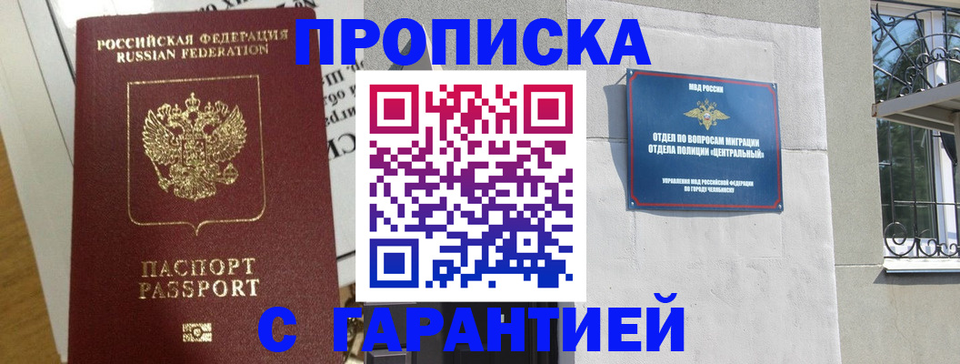 прописка для кредита в Нюрбе