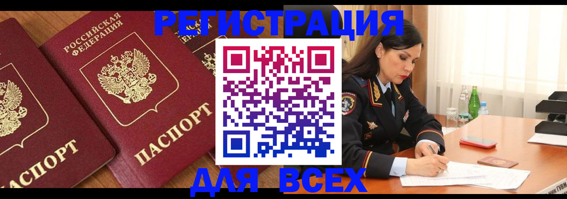 прописка гарантия в Нюрбе